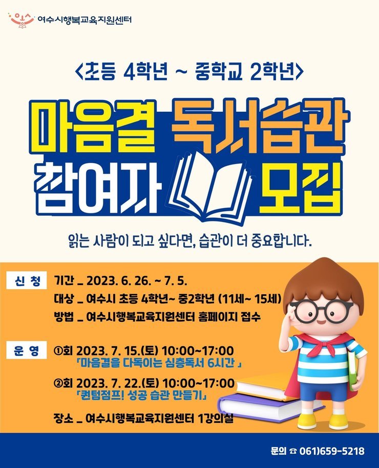 모집안내문
