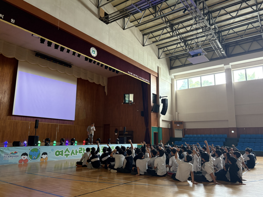 여수사랑 ECO콘서트 수업