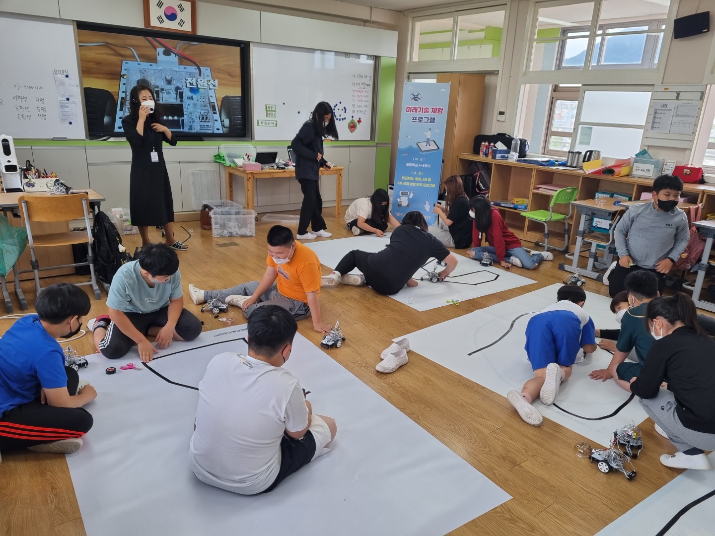 미래기술체험 프로그램 운영 중
