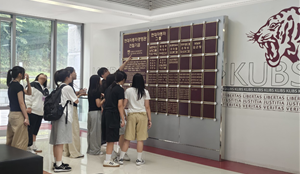 「중·고등학생 대학탐방 캠프」 사진