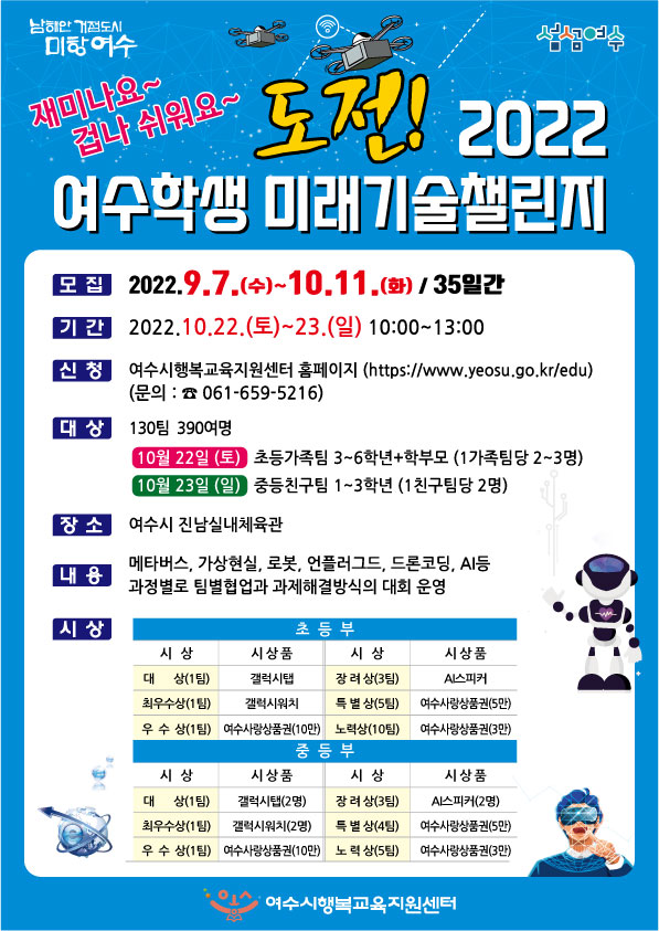 홍보포스터