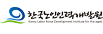 한국노인인력개발원 로고