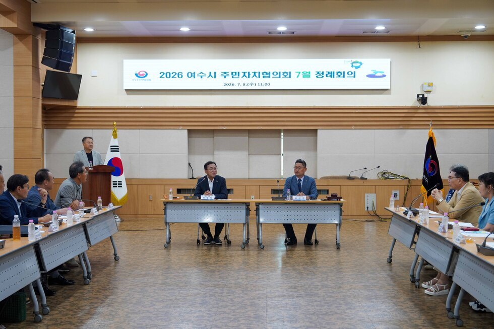 20260708 여수시주민자치협의회 7월 월례회의-1.jpg