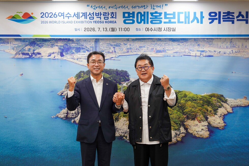 20260713 2026여수세계섬박람회 명예 홍보대사 위촉식-1.jpg
