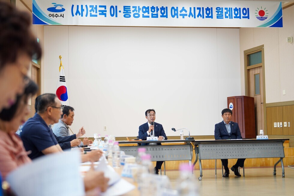 20260715 이통장연합회 여수시지회 7월 월례회의-2.jpg
