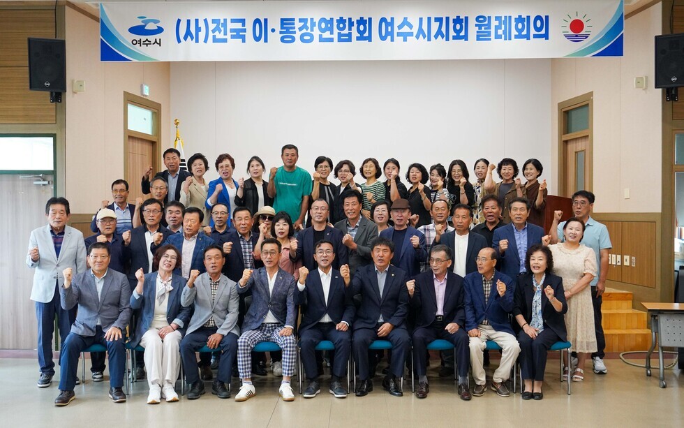 20260715 이통장연합회 여수시지회 7월 월례회의-5.jpg