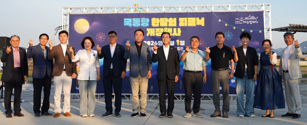 국동항 한밤의 피크닉 개장 행사-2.jpg