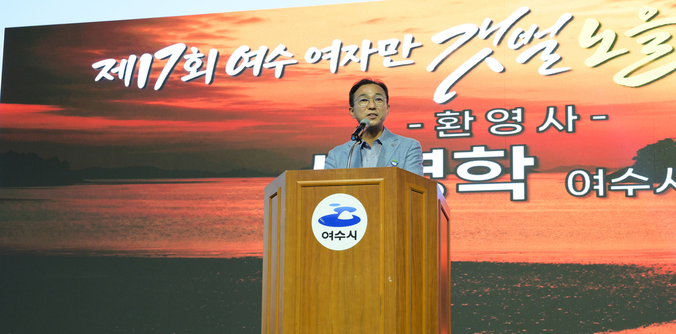 제17회 여수여자만 갯벌노을 체험행사