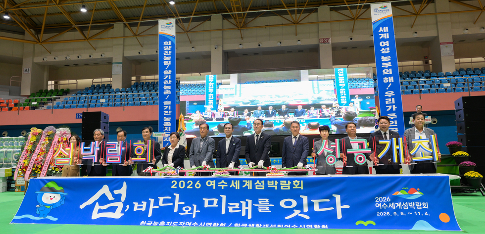 제23회 여수농업인학습단체 한마음대회