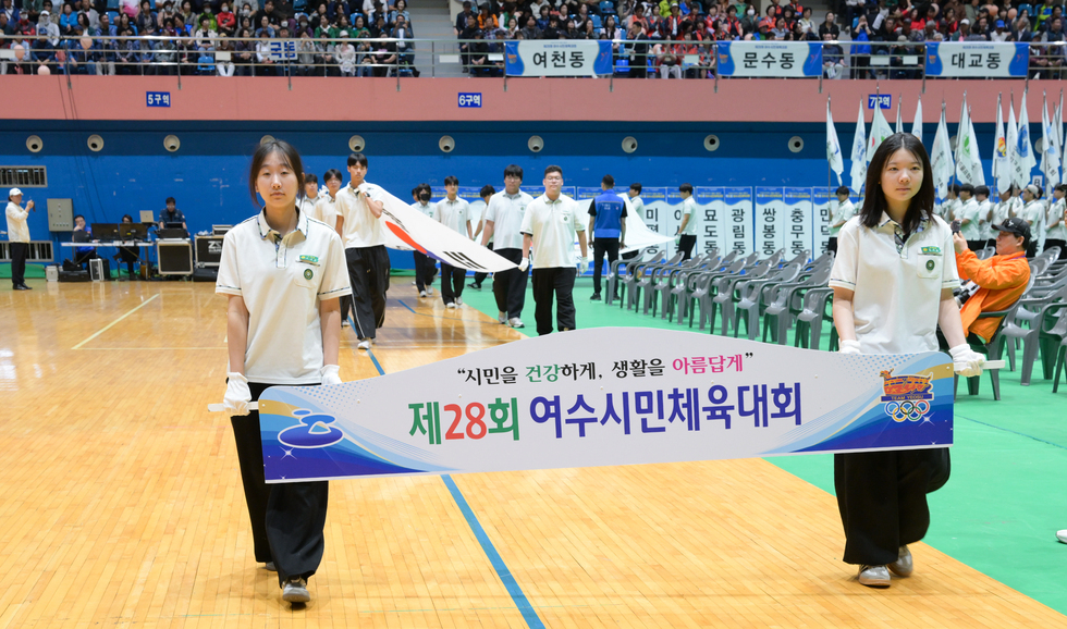 제28회 여수시민체육대회 12