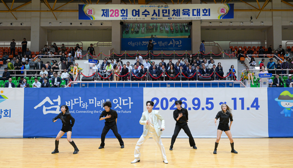 제28회 여수시민체육대회