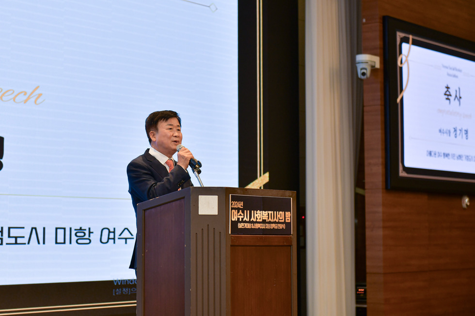 20241108 제6회 여수시 사회복지사의 밤-5.jpg