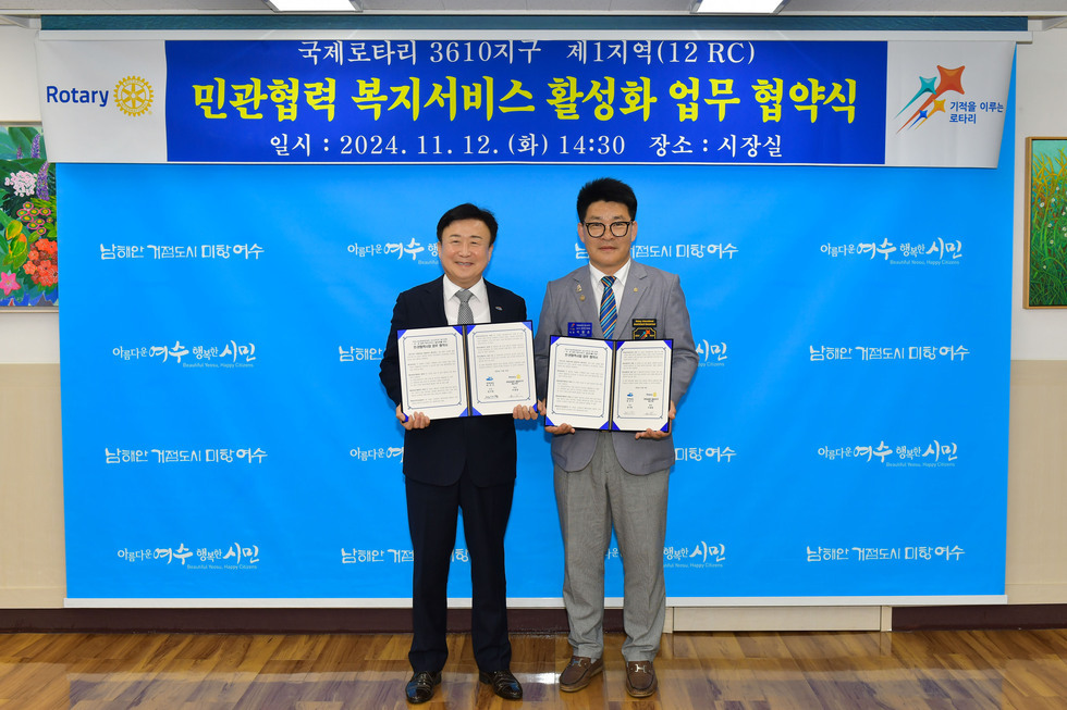 20241112 국제로타리 3610지구 제1지역 자동심장충격기 지원 협약식-10.jpg