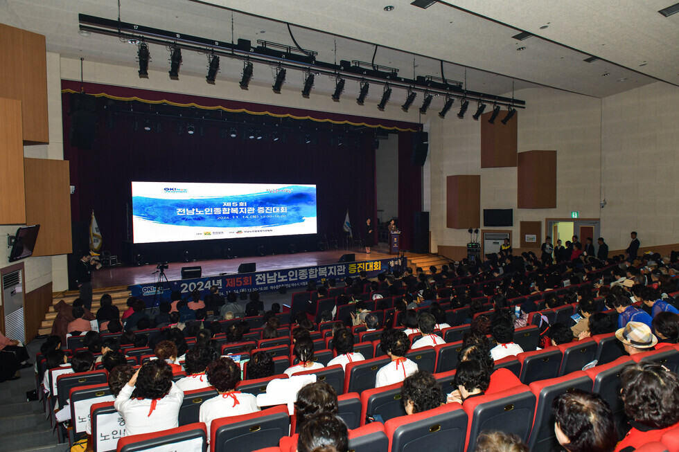 20241114 제5회 전남노인종합복지관 증진대회-3.jpg