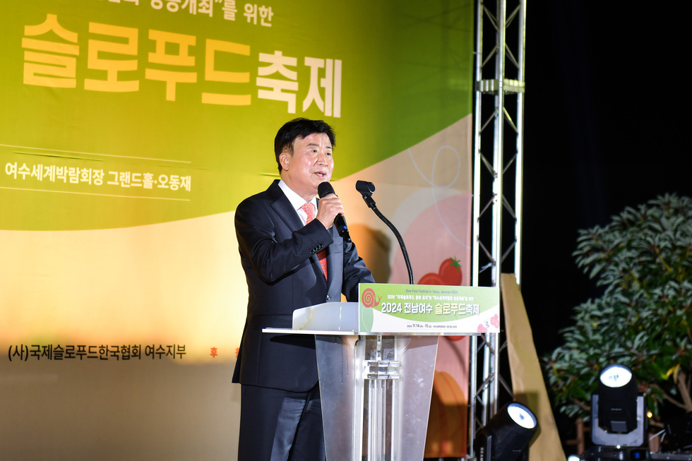 20241114 슬로푸드 여수 축제-8.jpg