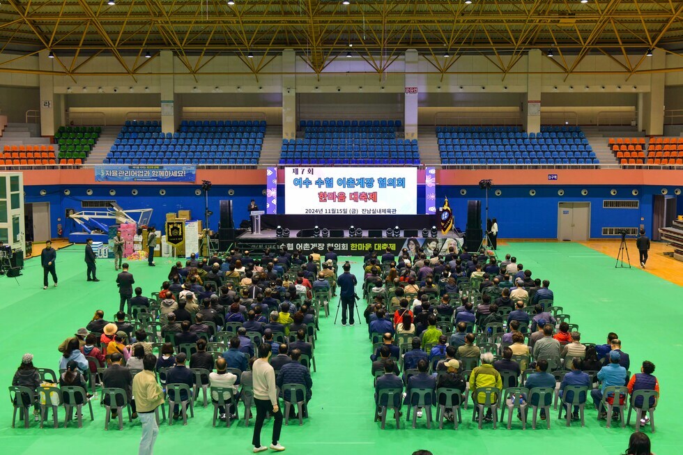 20241115 제7회 여수수협 어촌계장협의회 한마음 대축제-2.jpg