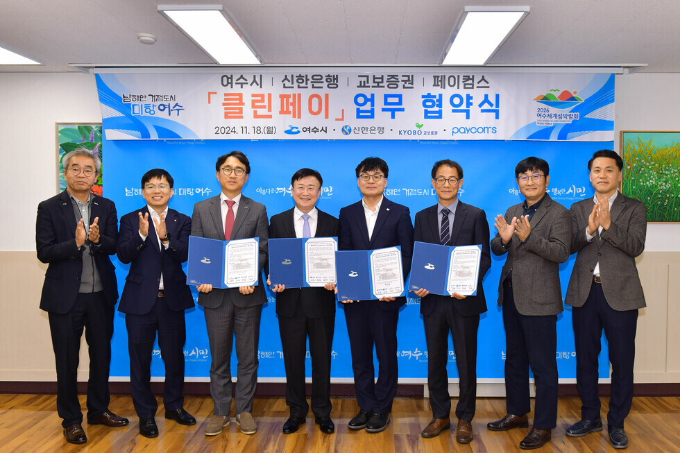 20241118 클린페이 업무 협약식-11.jpg