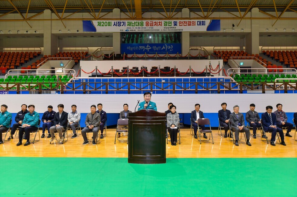 20241119 제20회 여수시장기 재난대응 응급처치 경연 및 안전결의 대회-2.jpg