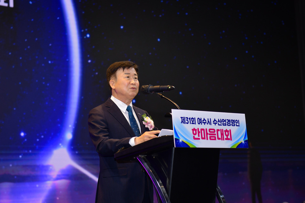 20241119 제31회 여수시수산업경영인 한마음대회-9.jpg