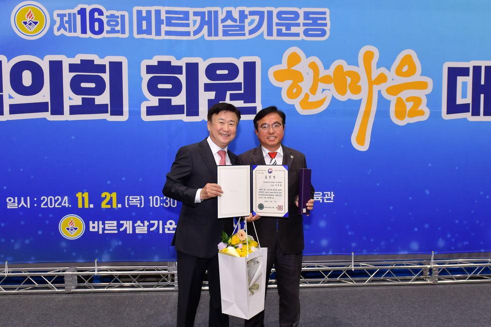 20241121 제16회 바르게살기운동 회원 한마음대회-6.jpg