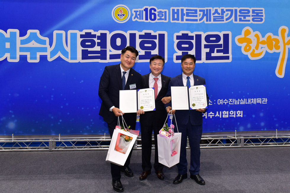 20241121 제16회 바르게살기운동 회원 한마음대회-7.jpg