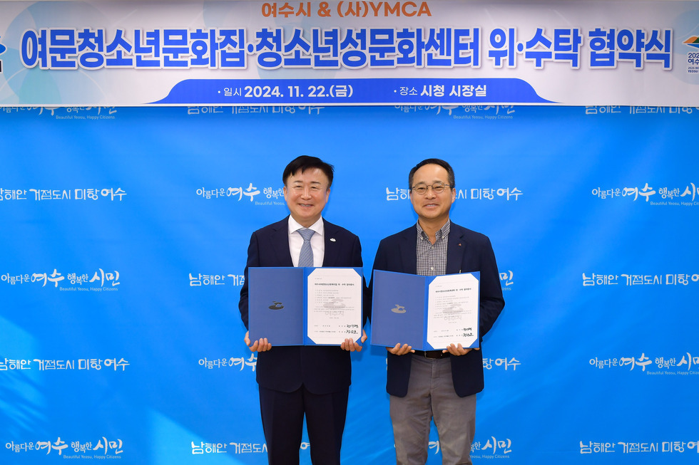 20241122 여문청소년문화의집 청소년성문화센터 수탁기관 협약식-7.jpg