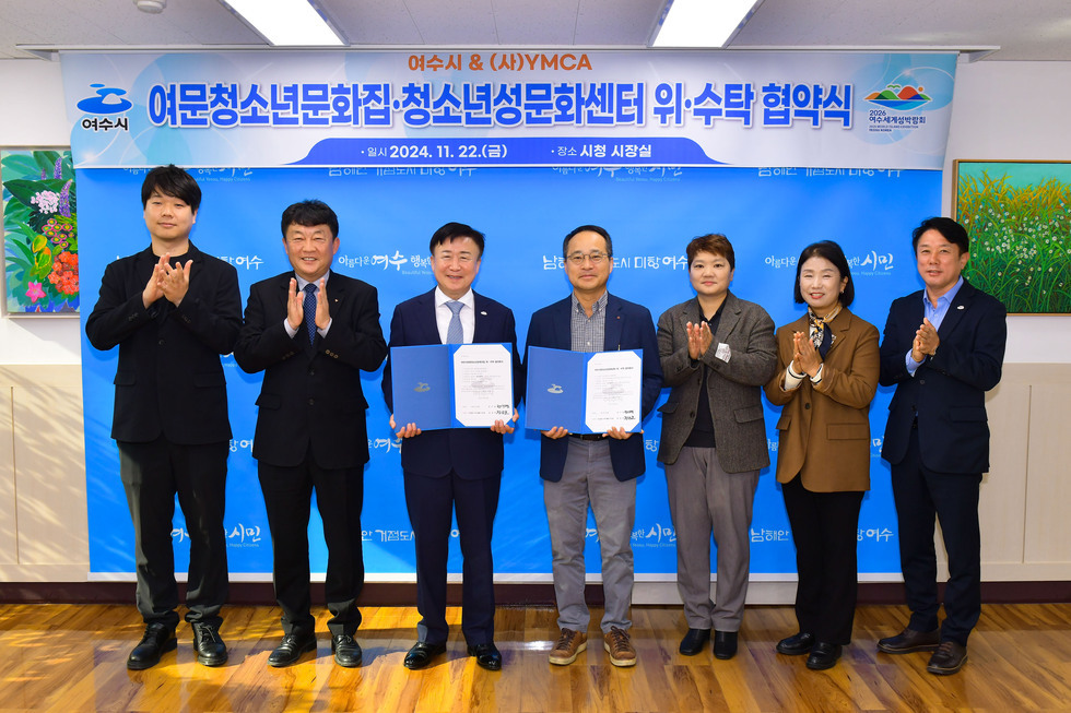 20241122 여문청소년문화의집 청소년성문화센터 수탁기관 협약식-8.jpg