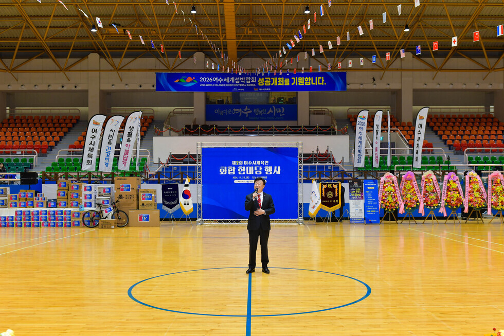 20241123 여수시체육인 화합한마당-11.jpg