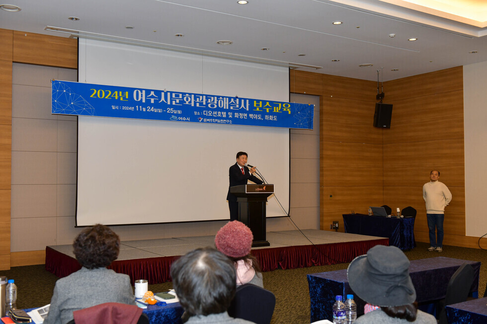 20241124 2024년도 문화관광해설사 보수교육-1.jpg