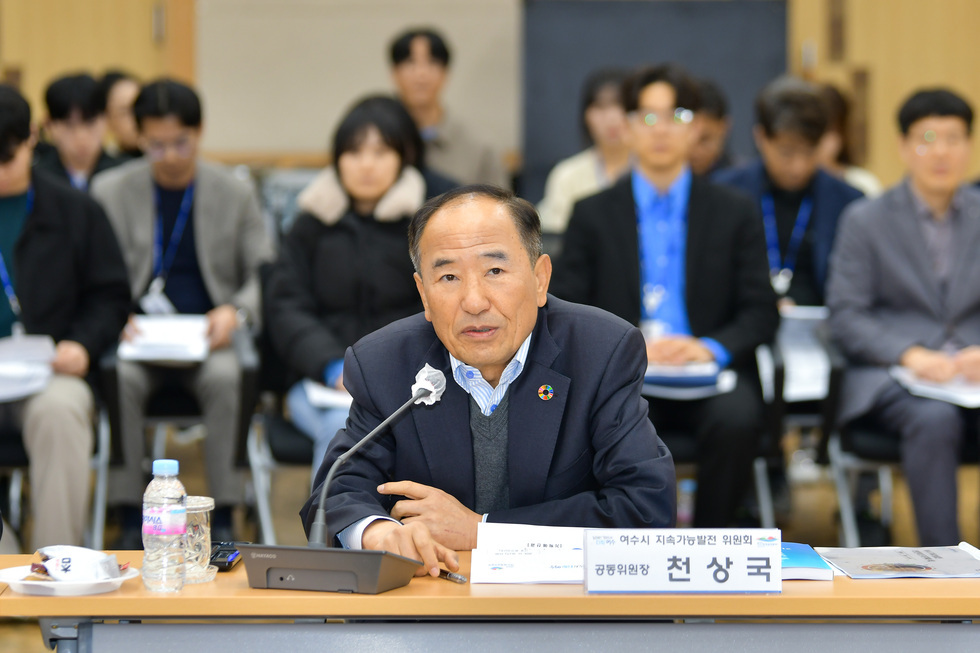 20241128 제3차 여수시 지속가능발전 위원회 회의-4.jpg