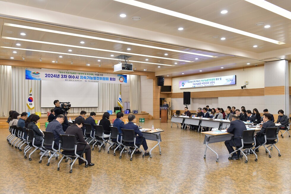 20241128 제3차 여수시 지속가능발전 위원회 회의-6.jpg