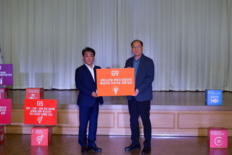 20241128 제3차 여수시 지속가능발전 위원회 회의-8.jpg