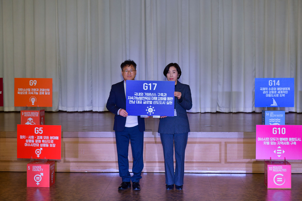 20241128 제3차 여수시 지속가능발전 위원회 회의-9.jpg