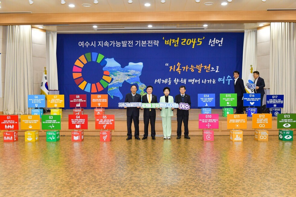 20241128 제3차 여수시 지속가능발전 위원회 회의-11.jpg