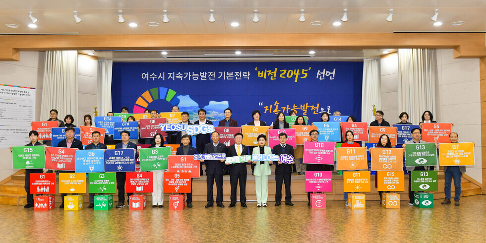 20241128 제3차 여수시 지속가능발전 위원회 회의-12.jpg