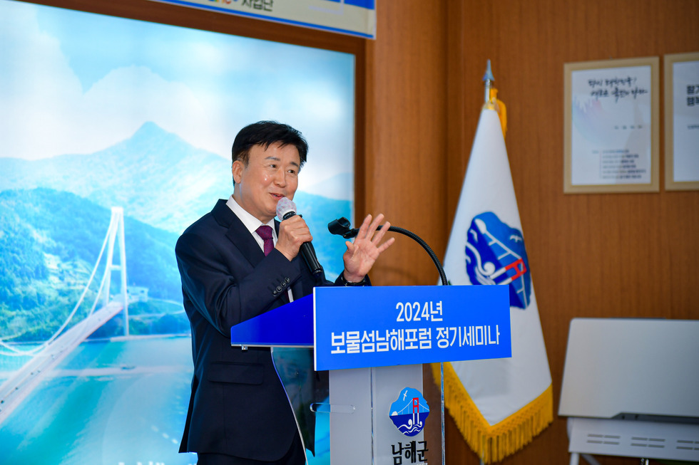 20241129 보물섬 남해포럼 정기세미나-6.jpg