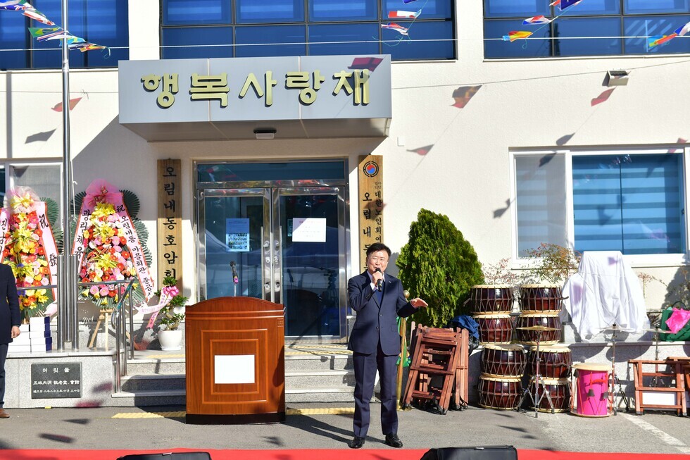 20241130 오림내동 마을회관 및 경로당 준공식-11.jpg