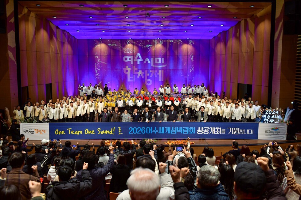 20241130 여수시민합창제-12.jpg