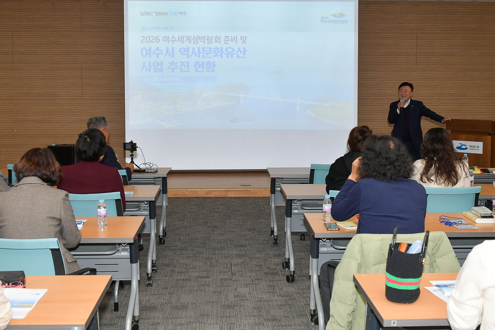 20241205 여수여해재단 주최 이순신학교 시장님 특강-1.jpg