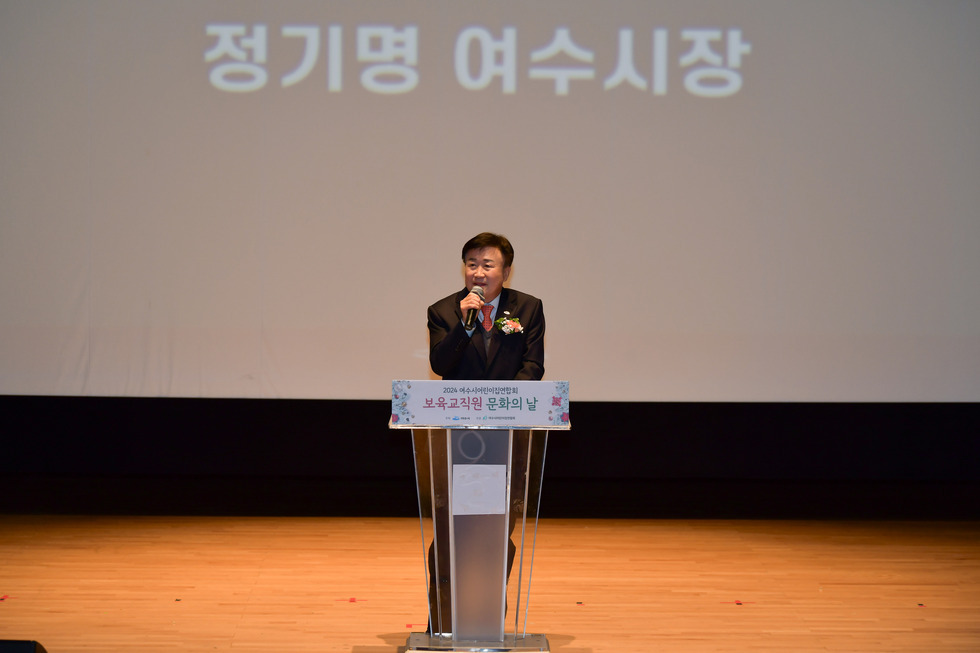 20241206 여수시어린이집연합회 보육교직원 힐링 문화의 날-15.jpg