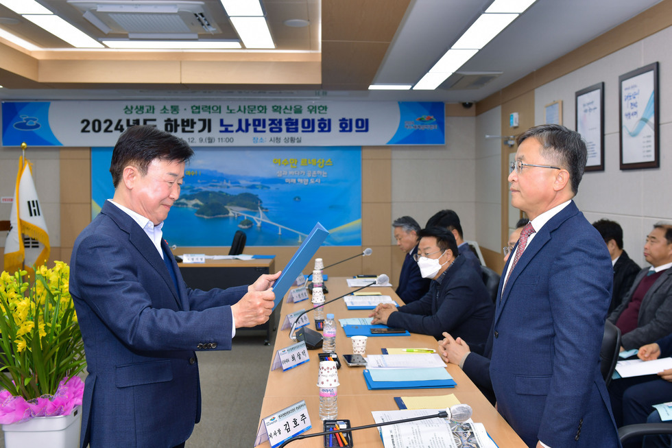 20241209 2024년 하반기 여수시 노사민정협의회 회의-4.jpg