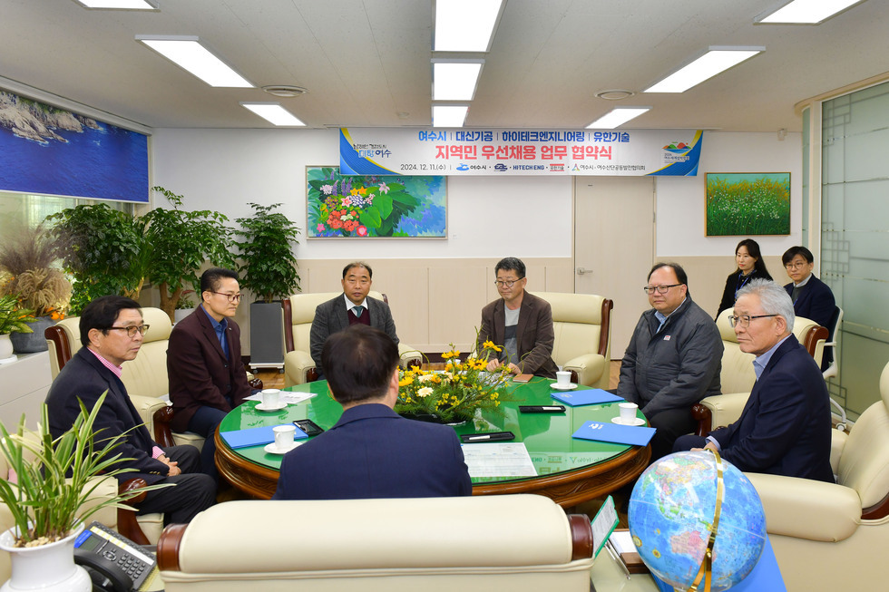 20241211 여수산단 지역민 우선채용 업무 협약식-3.jpg