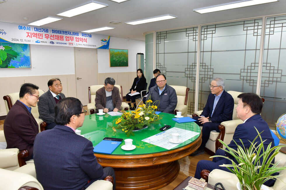 20241211 여수산단 지역민 우선채용 업무 협약식-4.jpg