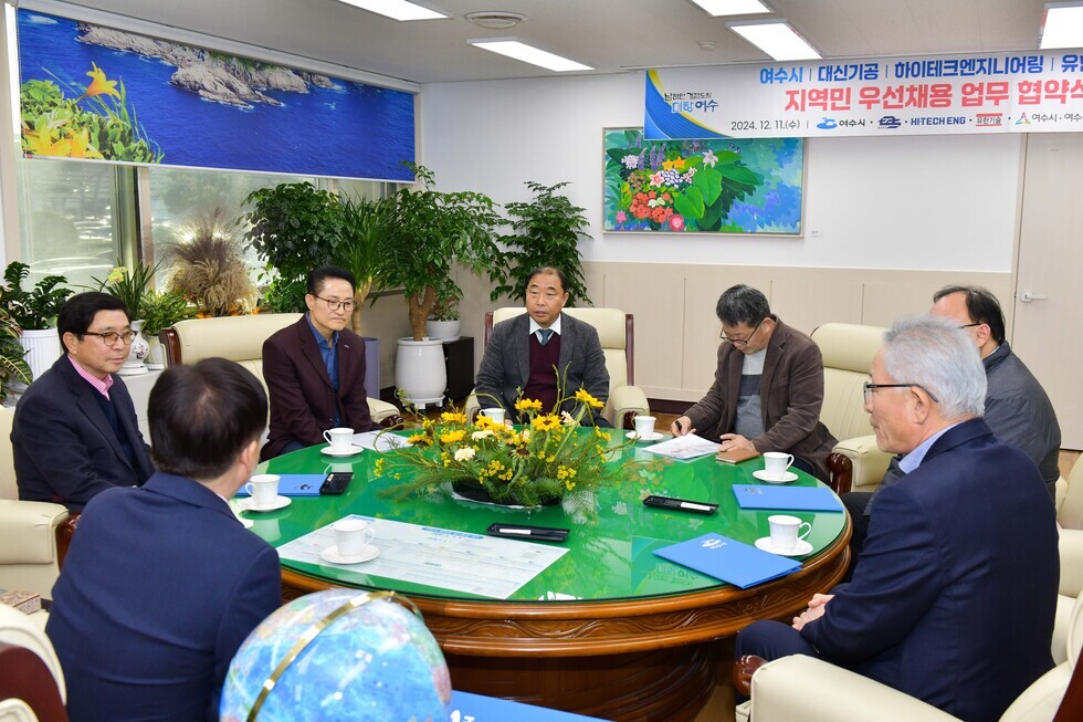 20241211 여수산단 지역민 우선채용 업무 협약식-5.jpg