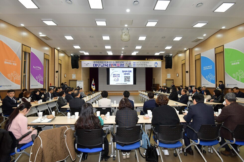 20241211 여수교육 시민포럼-8.jpg