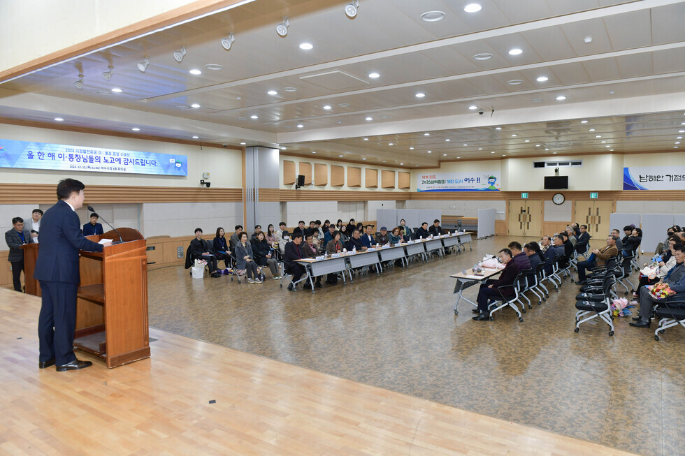 20241212 시정발전유공 이통장 표창식-9.jpg