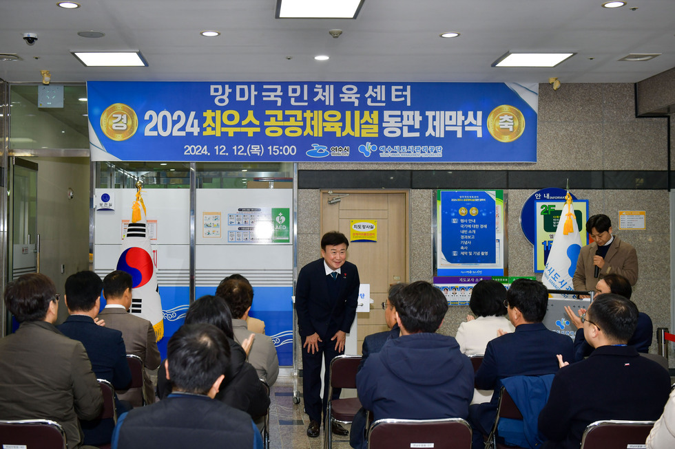 20241212 최우수 공공체육시설 동판 제막식-3.jpg