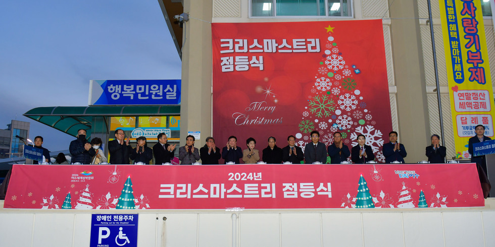 20241212 크리스마스트리 점등 행사-2.jpg