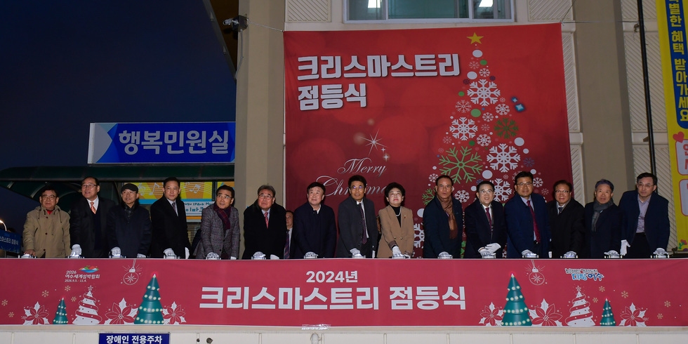 20241212 크리스마스트리 점등 행사-7.jpg