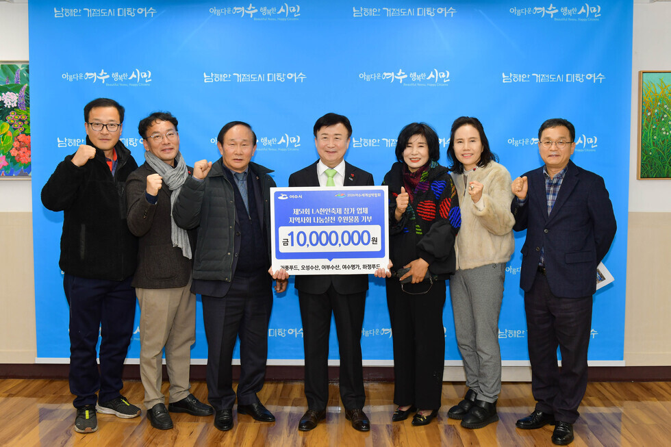 20241213 제51회 LA한인축제 참가업체 후원물품 기부식-1.jpg